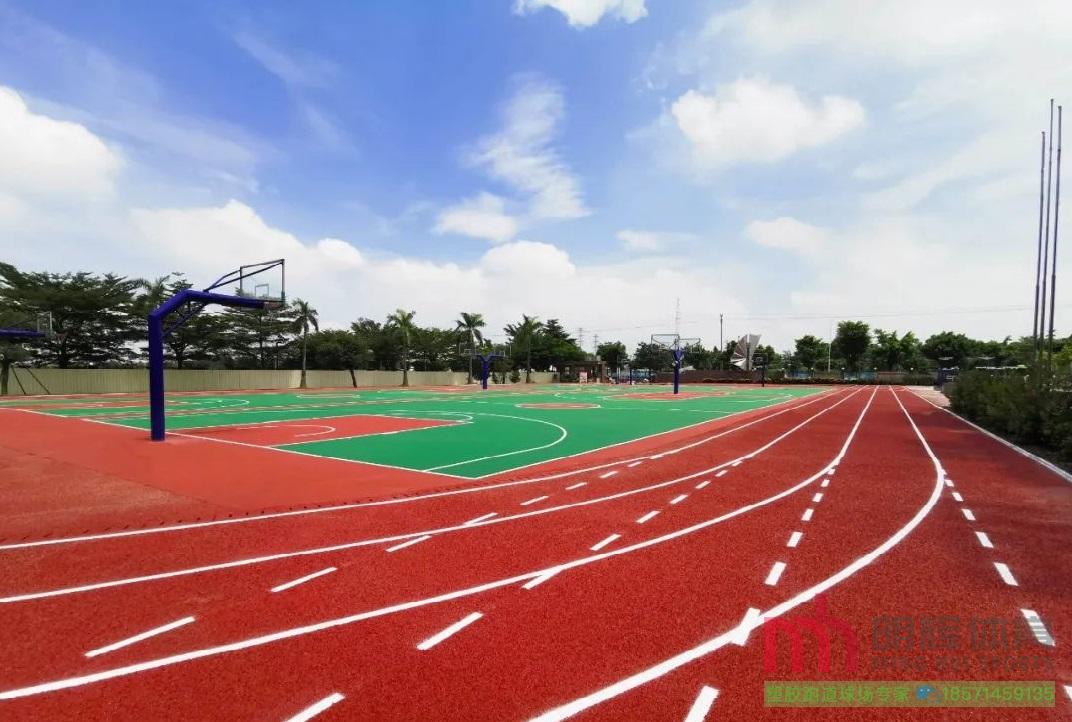 东莞塑胶跑道